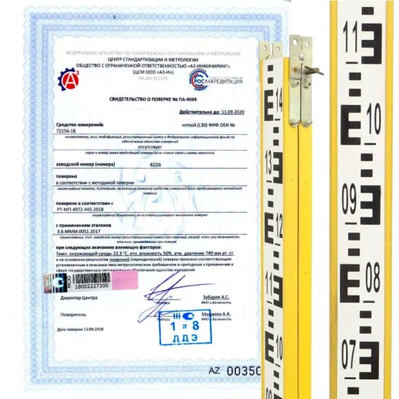 Поверка реек нивелирных деревянных Поверка реек нивелирных деревянных