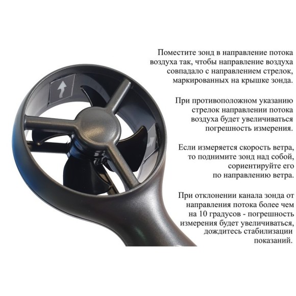 Анемометр с зондом-крыльчаткой В7-А10