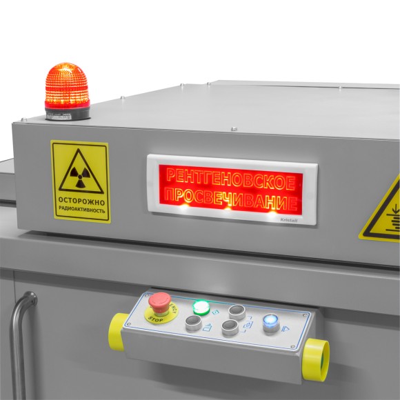 Рентгенотелевизионная система СУРА 10-47 ШТ для контроля ленты штрипс