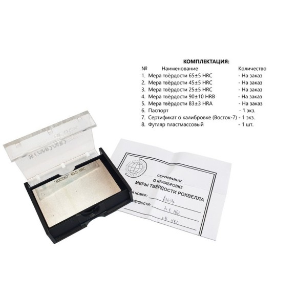 МТР-Ч меры твёрдости Роквелла МТР-Ч меры твёрдости Роквелла