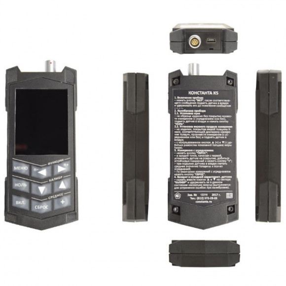 Толщиномер покрытий Константа К5 Толщиномер покрытий Константа К5