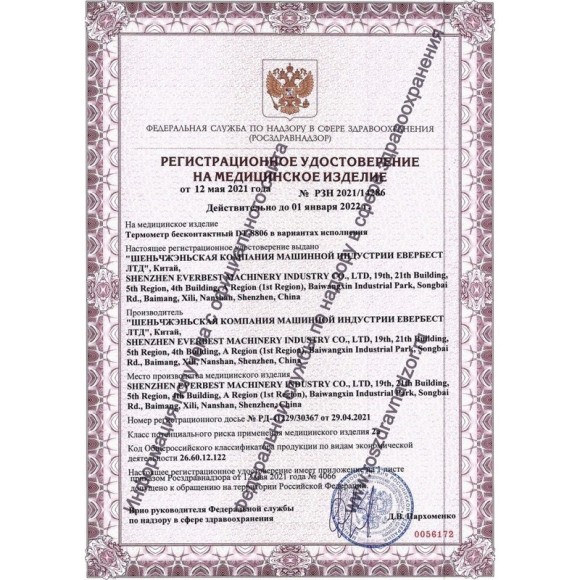 CEM DT-8806S бесконтактный инфракрасный термометр