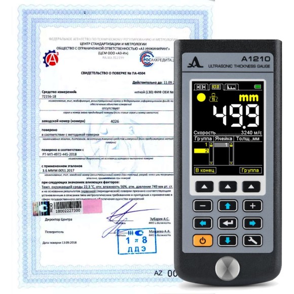 Поверка толщиномеров ультразвуковых Поверка толщиномеров ультразвуковых