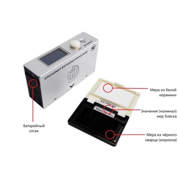 Блескомер фотоэлектрический БФ одноугловой 60°/60° для изогнутых поверхностей Блескомер фотоэлектрический БФ одноугловой 60°/60° для изогнутых поверхностей