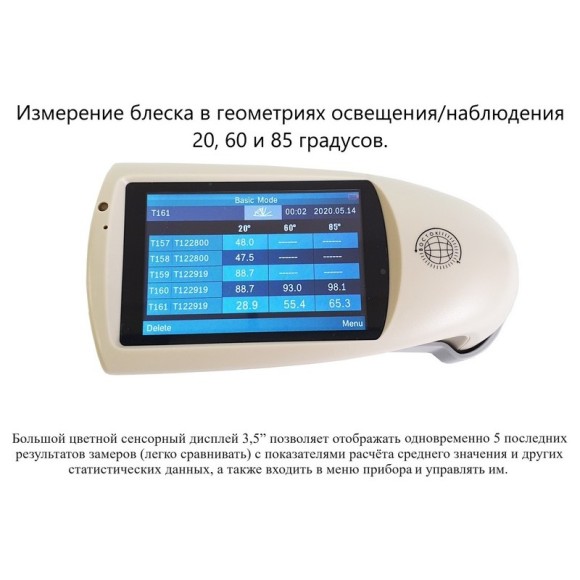 Блескомер фотоэлектрический БФ трёхугловой 20°/20°, 60°/60°, 85°/85° Блескомер фотоэлектрический БФ трёхугловой 20°/20°, 60°/60°, 85°/85°