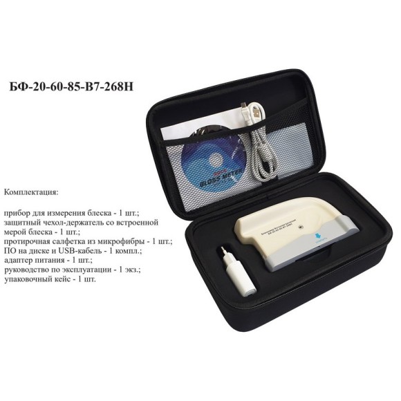 Блескомер фотоэлектрический БФ трёхугловой 20°/20°, 60°/60°, 85°/85° Блескомер фотоэлектрический БФ трёхугловой 20°/20°, 60°/60°, 85°/85°