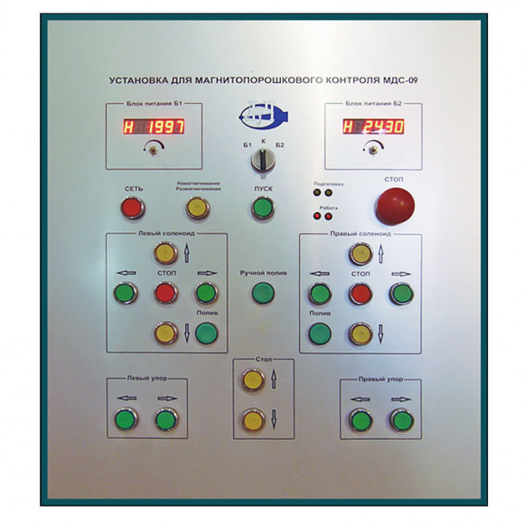 Установка магнитопорошковая стационарная МДС-09 Установка магнитопорошковая стационарная МДС-09