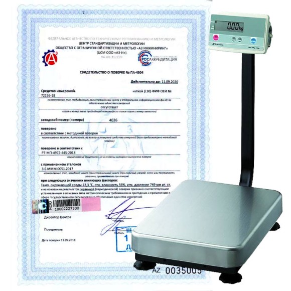 Поверка весов