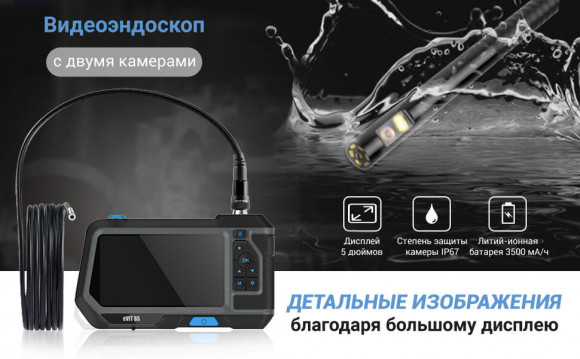 eVIT BS - Бюджетный видеоэндоскоп eVIT BS - Бюджетный видеоэндоскоп