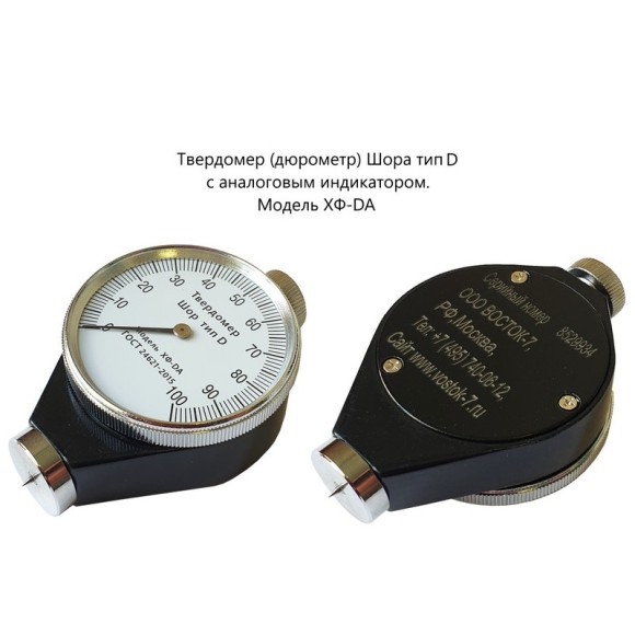 X.F. твердомер (дюрометр) Шора тип D